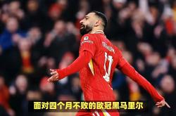 LOL决赛-包含波尔图大胜，利物浦险胜晋级的词条