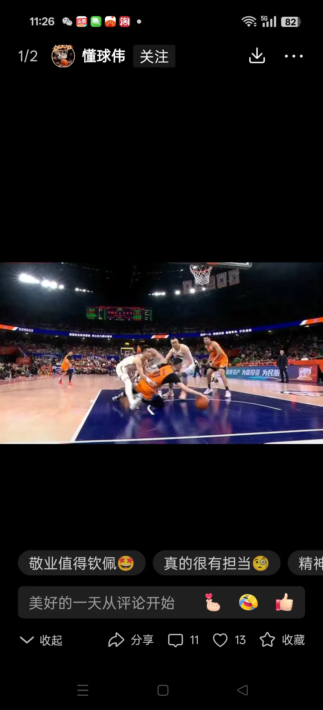 篮球职业赛场上的精彩对决即将开始