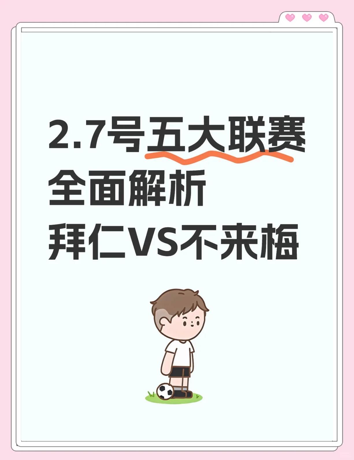 霍芬海姆客场失球惜败，遭遇连败的简单介绍