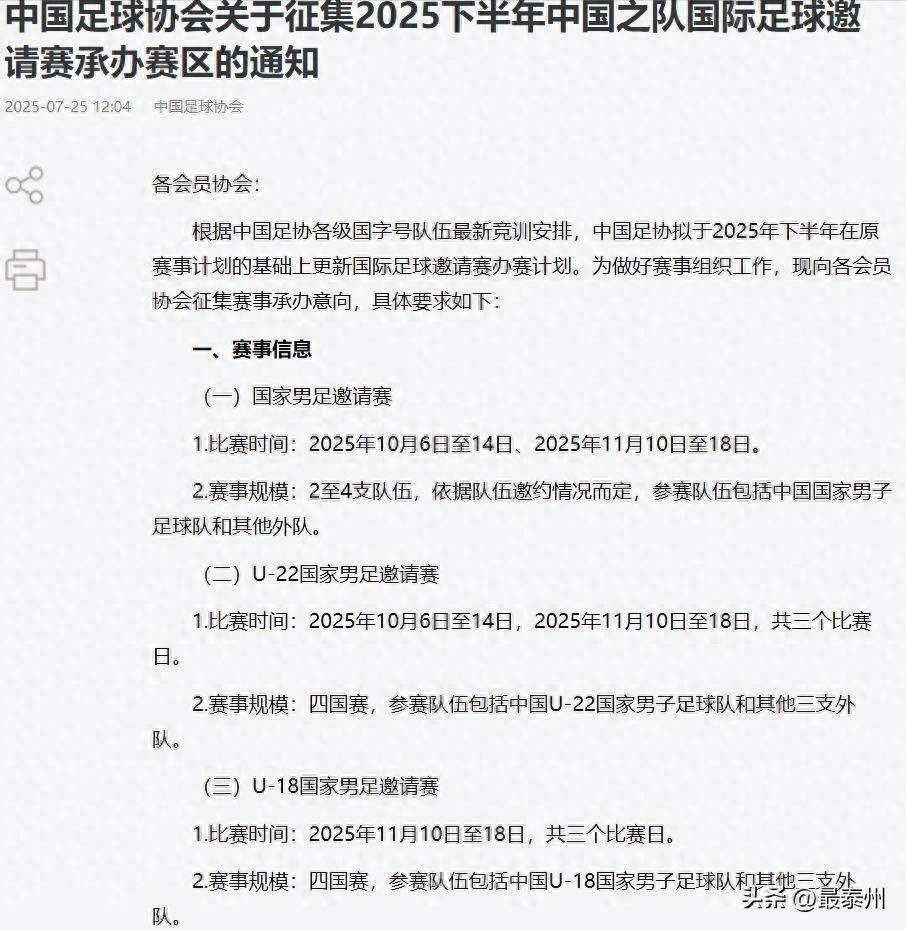 筹备工作密集展开,球队备战淘汰赛的简单介绍 筹备工作密集展开,球队备战淘汰赛的简单介绍